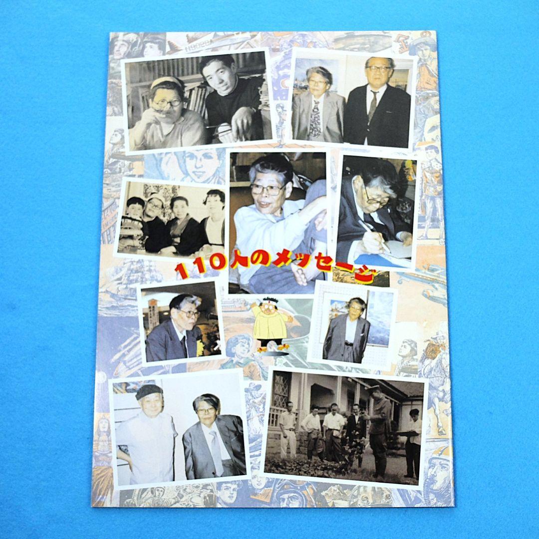 小松崎茂絵物語グラフィティ　別冊宇宙王子／東宝特撮映画デザイン集／ポストカード