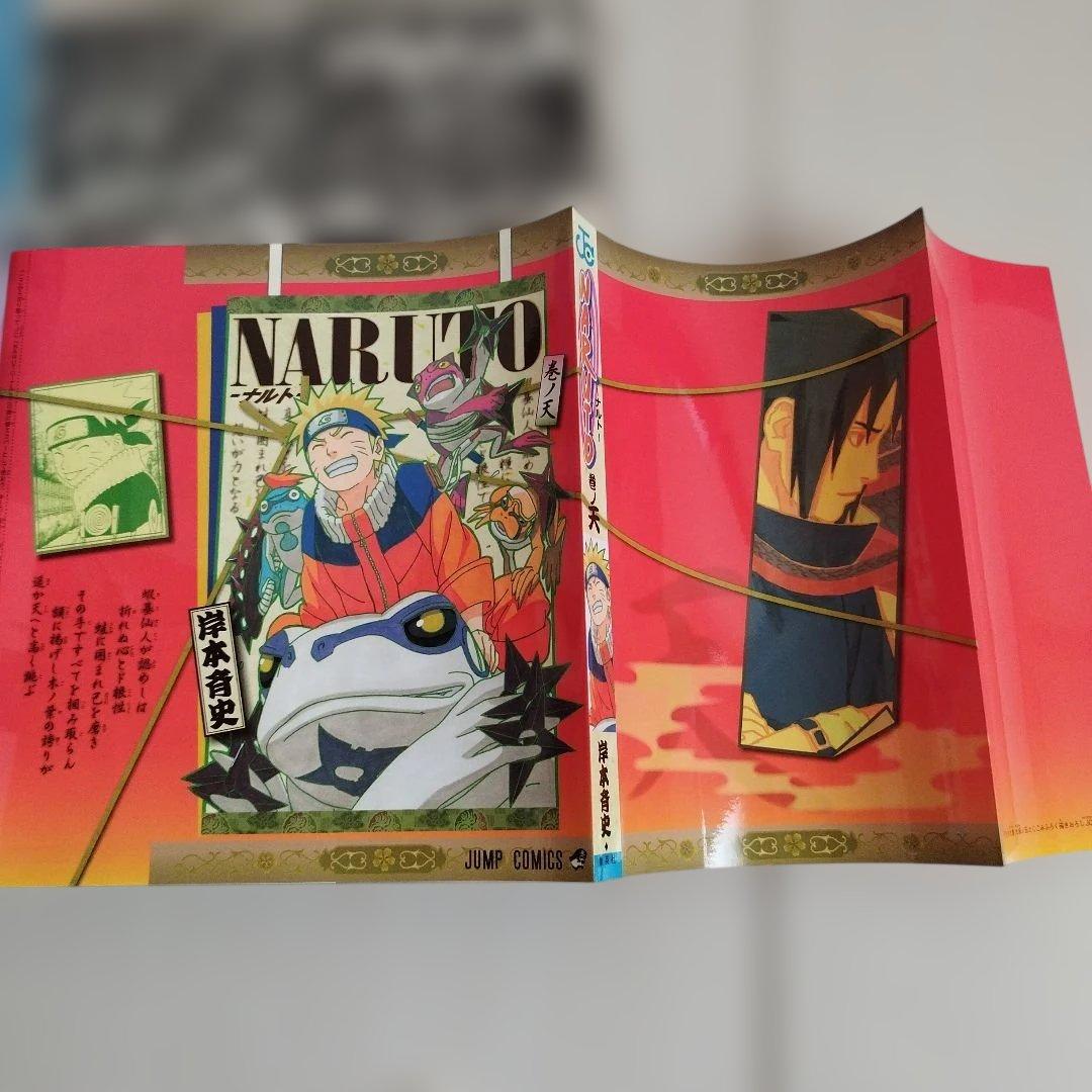 Naruto ナルト　総集編 : うずまき大巻 大巻ノ1〜8【全巻セット】