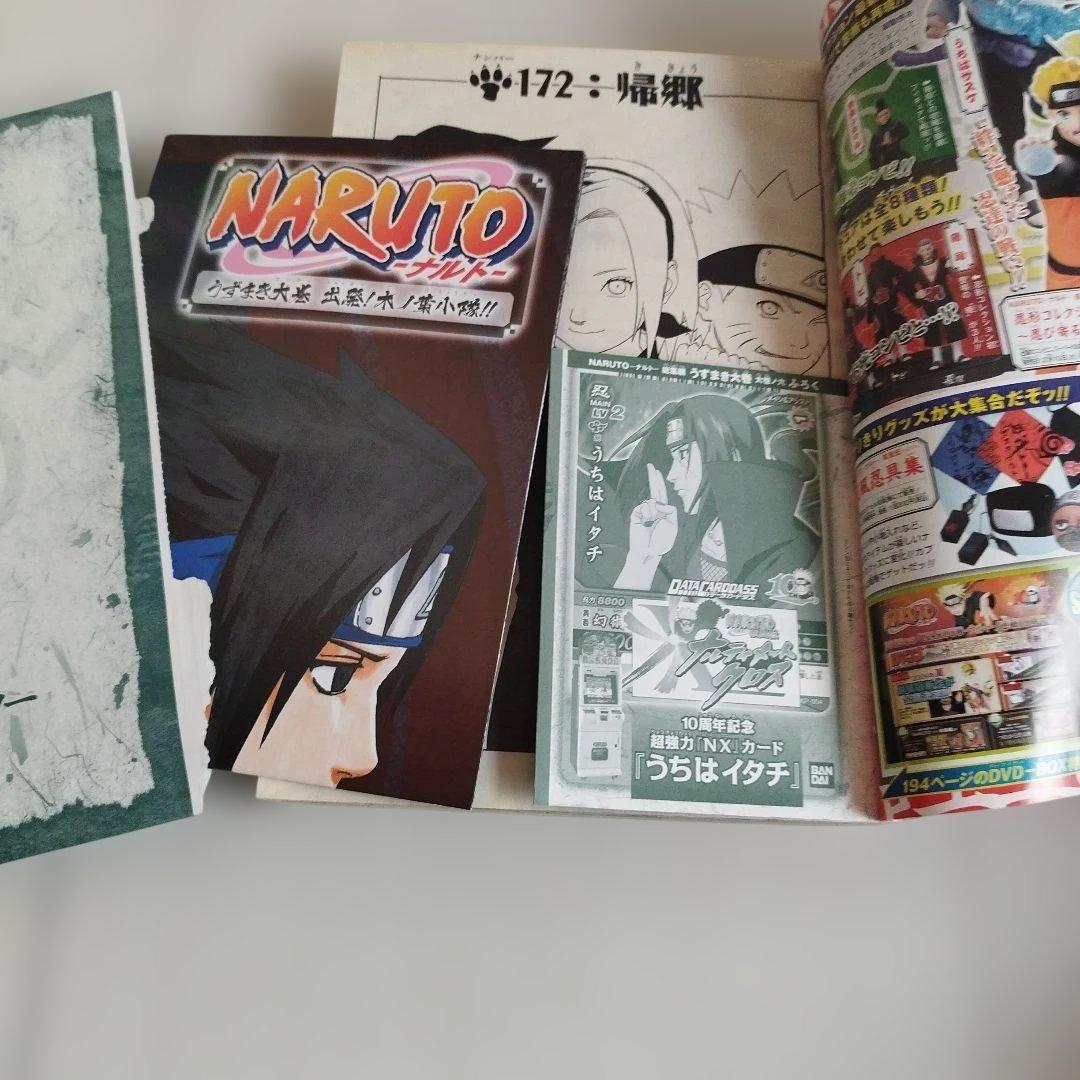 Naruto ナルト　総集編 : うずまき大巻 大巻ノ1〜8【全巻セット】