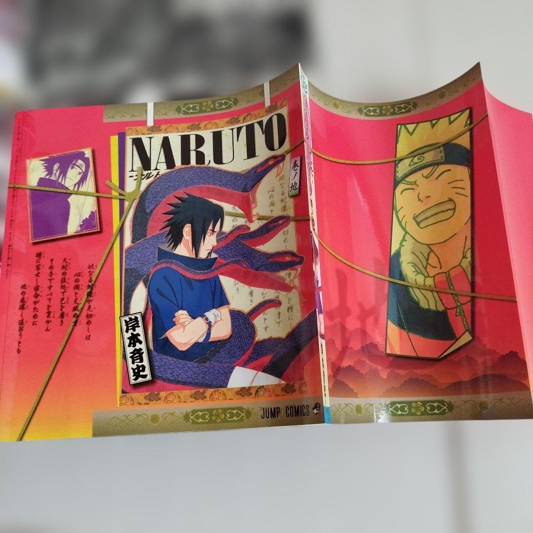 Naruto ナルト　総集編 : うずまき大巻 大巻ノ1〜8【全巻セット】