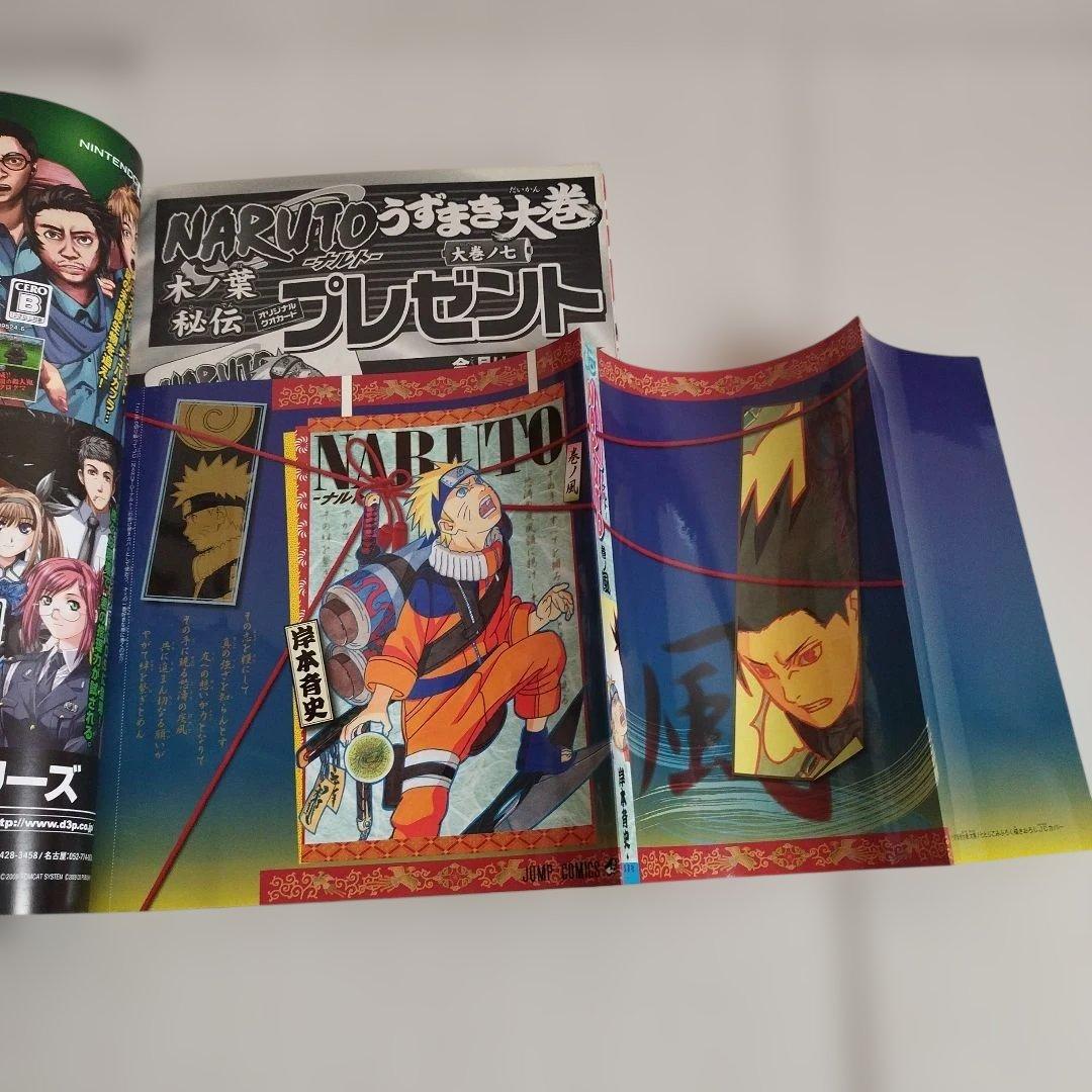 Naruto ナルト　総集編 : うずまき大巻 大巻ノ1〜8【全巻セット】