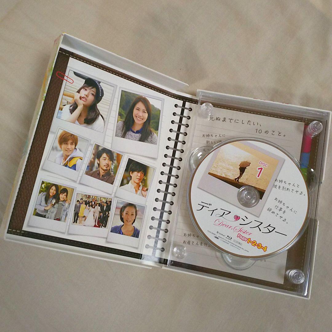 ディア・シスター Blu-ray BOX〈3枚組〉