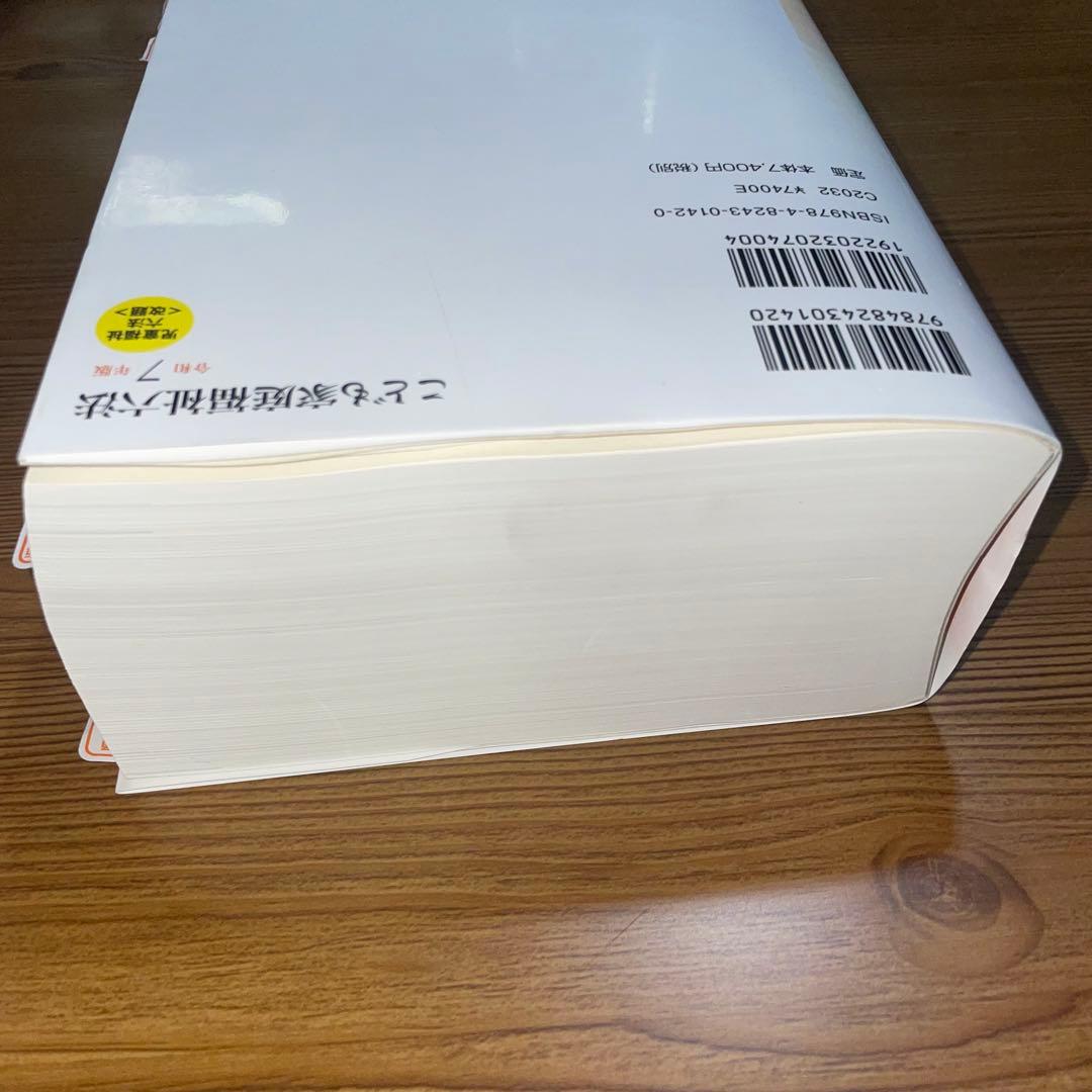 【美品】こども家庭福祉六法 令和7年版