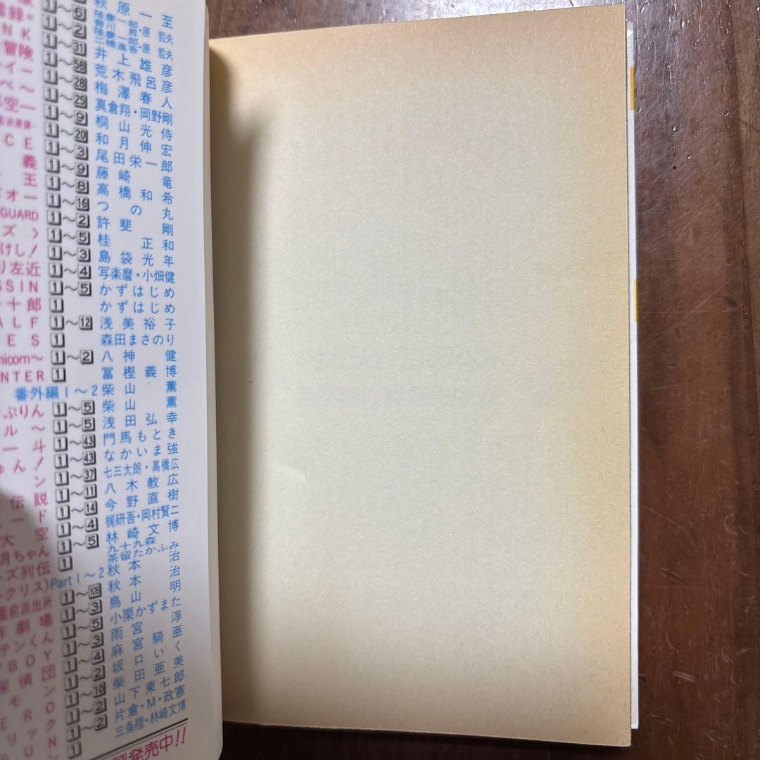 HUNTER×HUNTER 1 ハンターハンター　初版　1刷　1巻