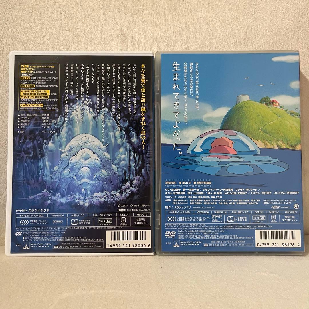 スタジオジブリ DVD 人気8作品セット