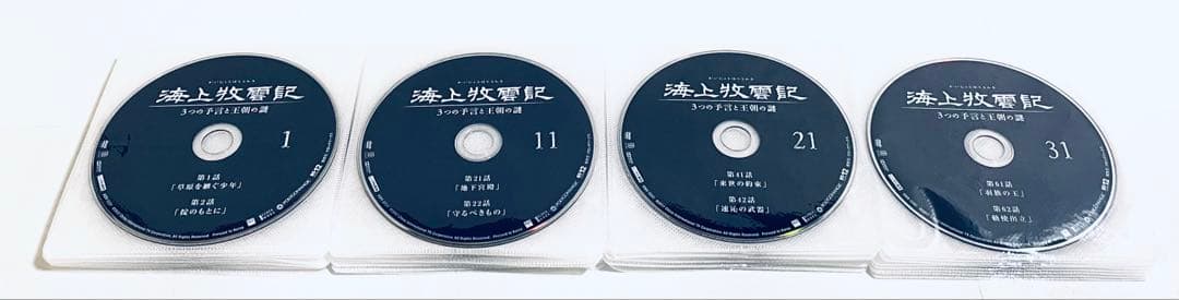 海上牧雲記 ３つの予言と王朝の謎　【全38巻】　レンタル版DVD 全巻セット