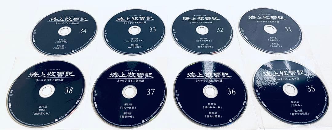 海上牧雲記 ３つの予言と王朝の謎　【全38巻】　レンタル版DVD 全巻セット