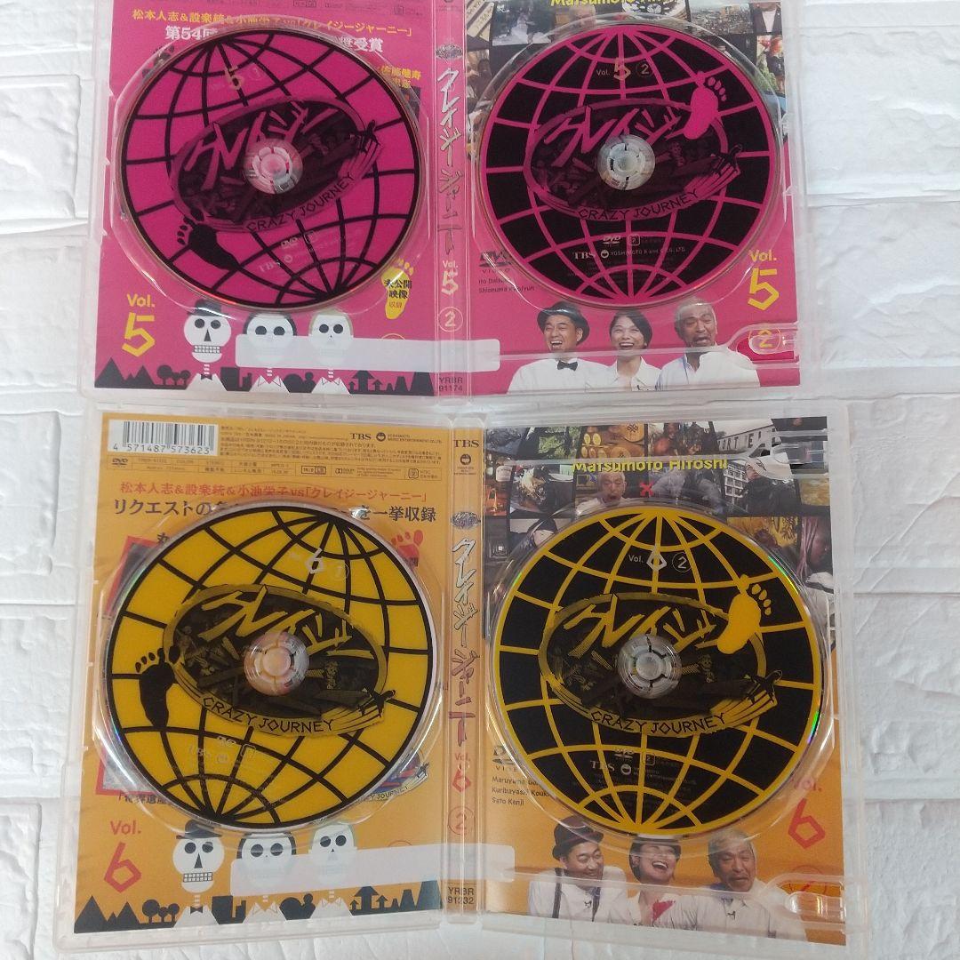 クレイジージャーニー DVD 全14巻 vol.1～7 松本人志 レンタル