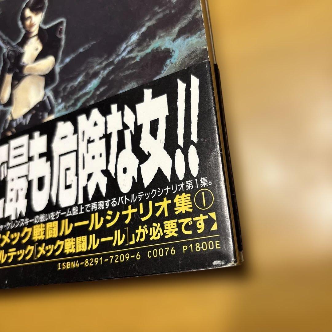 ブラックウイドウ