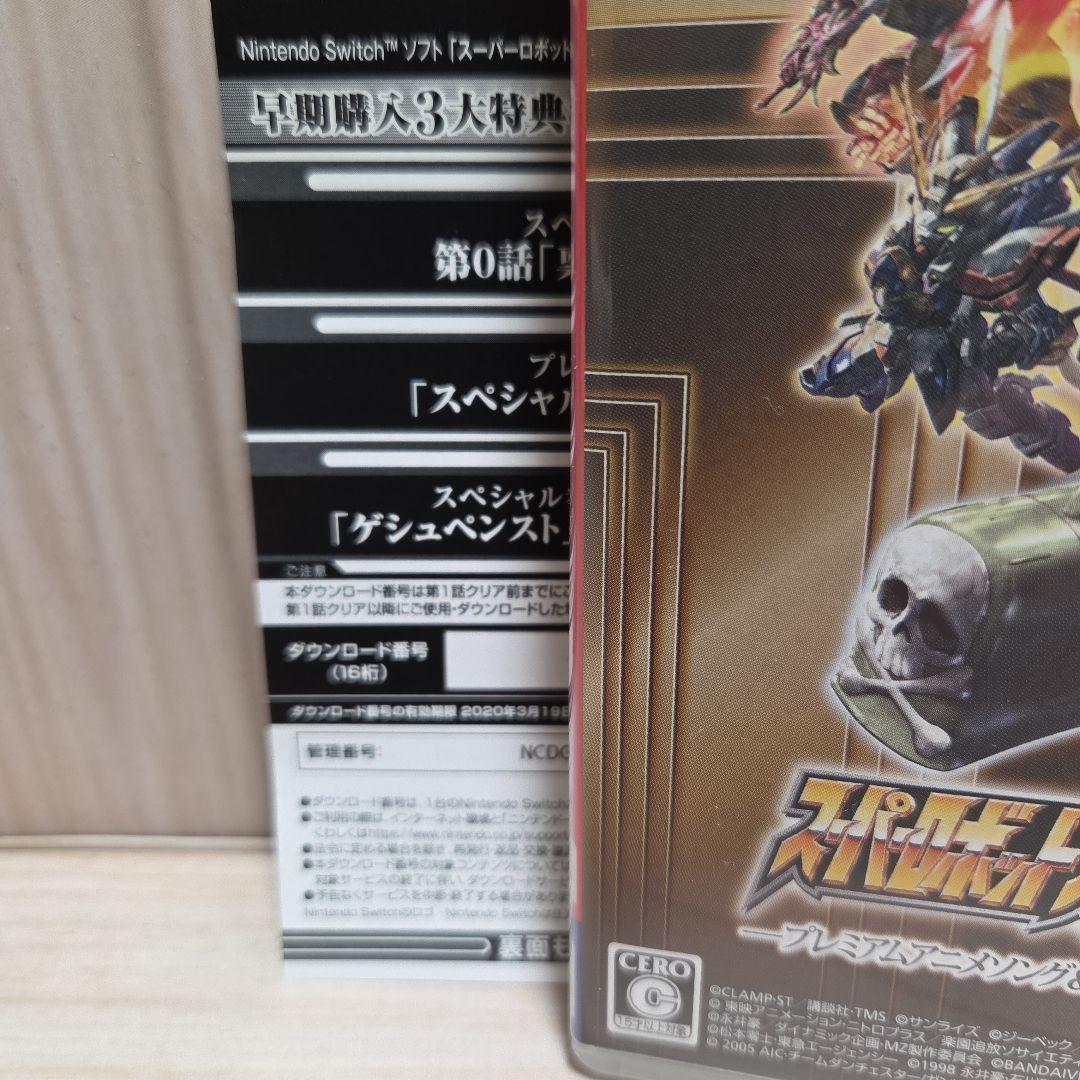 「スーパーロボット大戦T プレミアムアニメソング＆サウンドエディション」