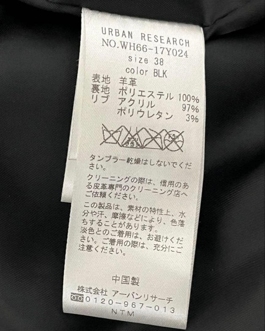 極美品【アーバンリサーチ】レザージャケット フライトジャケット 羊革 黒 A-2