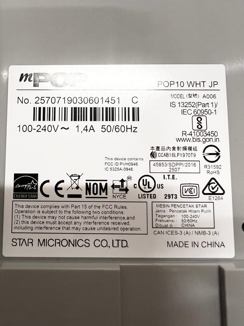 スター精密mPOP バーコードリーダー、感熱ロール紙 14巻 POP10セット