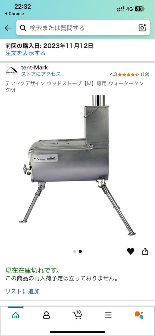 専用 WINNERWELL製 スペシャル ウォータータンクM 63mm フック付