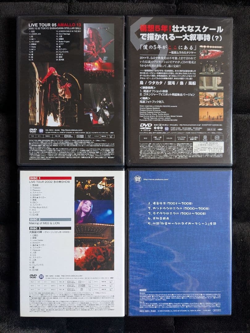 天野月子 DVD 4本セット