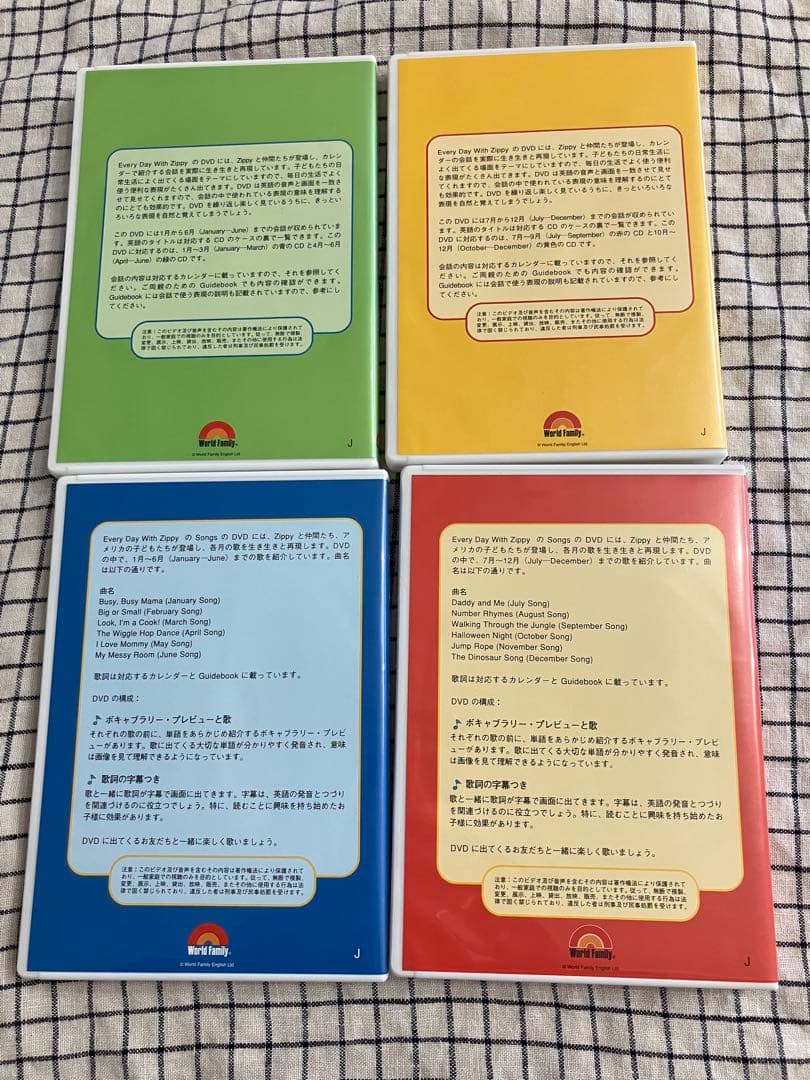 【おうち英語】Every Day With Zippy DVD4枚とカレンダー