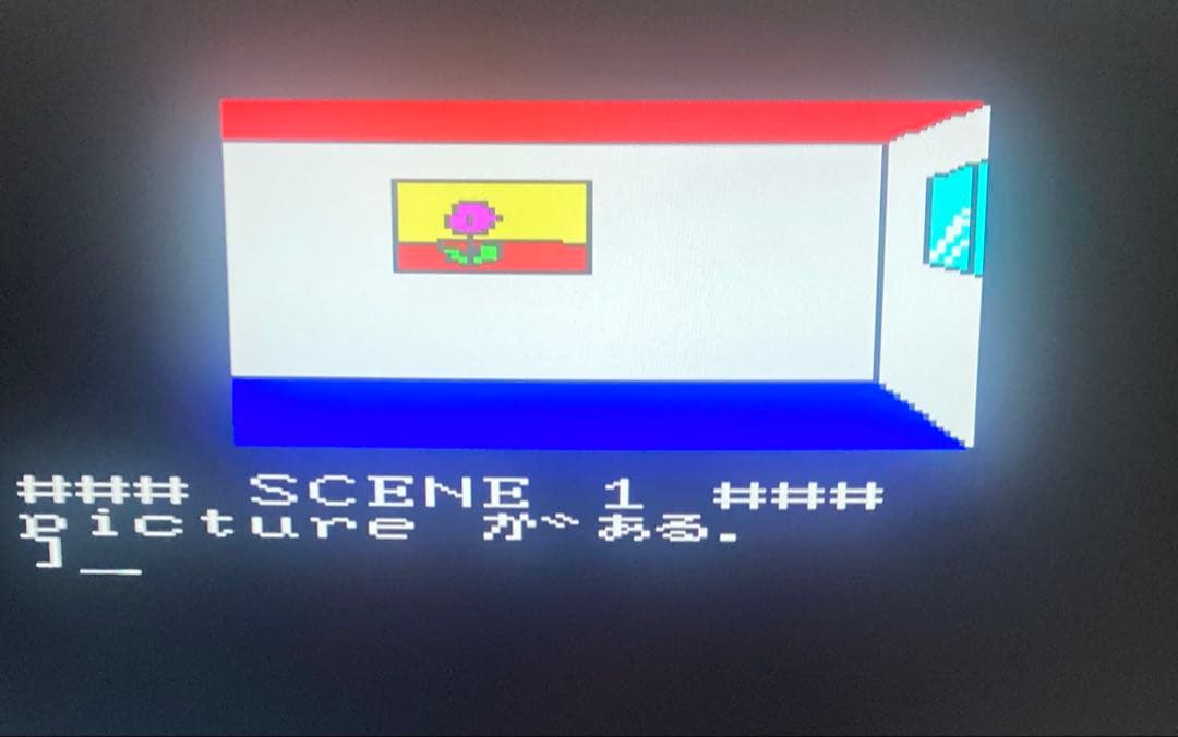 月刊テープログイン 1984年８月号