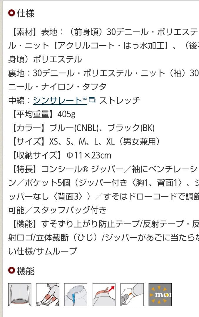 mont-bell サーマライド ジャケット メンズ (Ｍ) ブラック