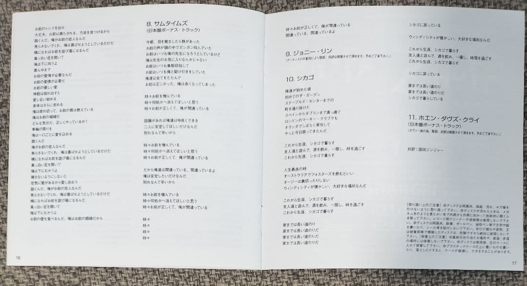 Enuff Z'Nuff 帯付＋初回特典含4枚