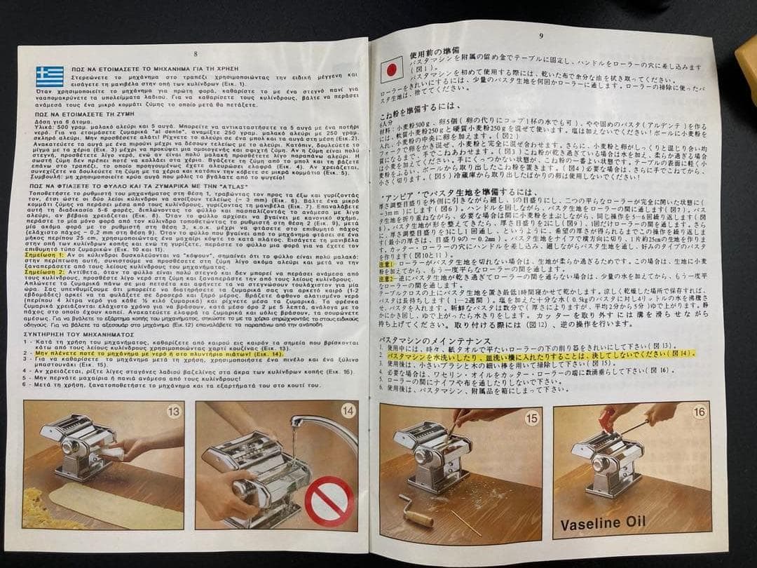 MARCATO ATLAS 150　パスタメーカー　アトラス　イタリア製