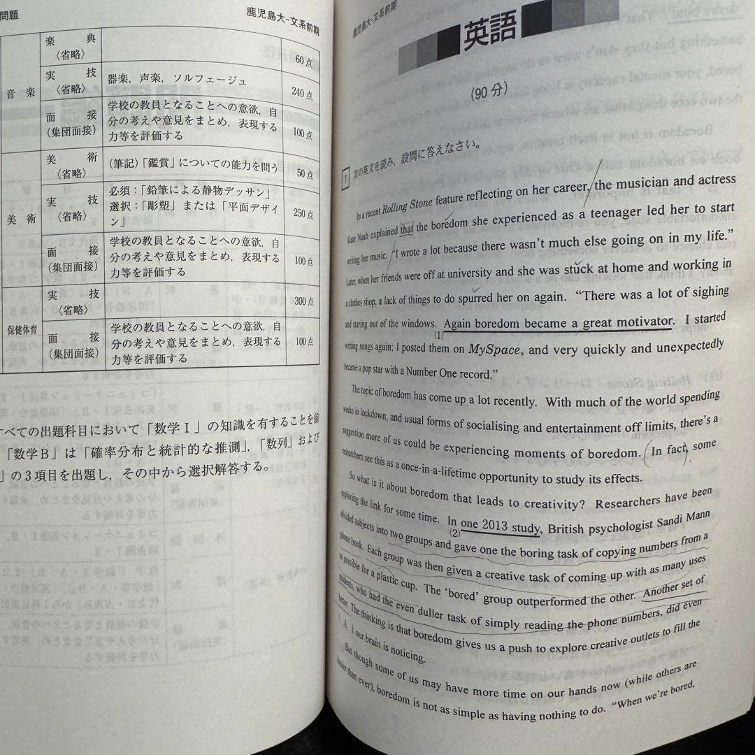 鹿児島大学　文系　前期日程　赤本　2014年～2022年 9年分