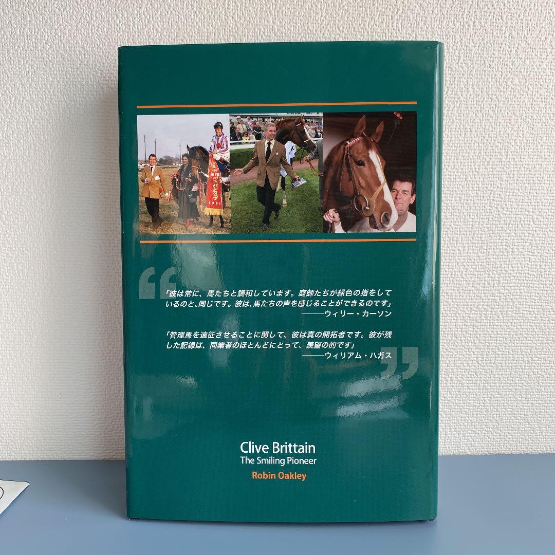 クライヴ・ブリテン　微笑みの開拓者
