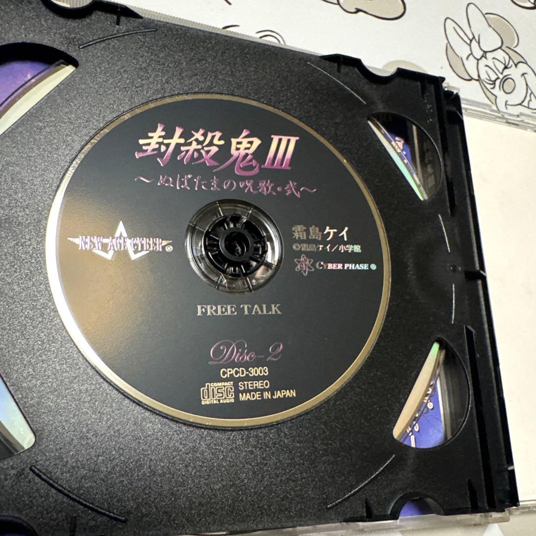 blcd霜島ケイ　封殺鬼1〜8・影喰らい・蠱持ち10タイトルセット浪川大輔・ほか