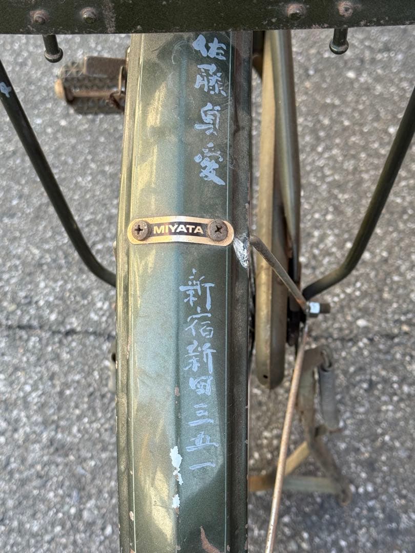 ヴィンテージ第二弾　MIYATAWORKER 自転車　送料込み260321