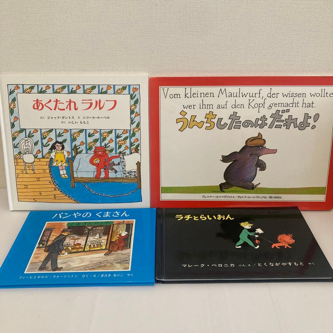 くもん推薦図書多数　絵本まとめ売り　20冊セット　美品　1歳2歳3歳　福音館