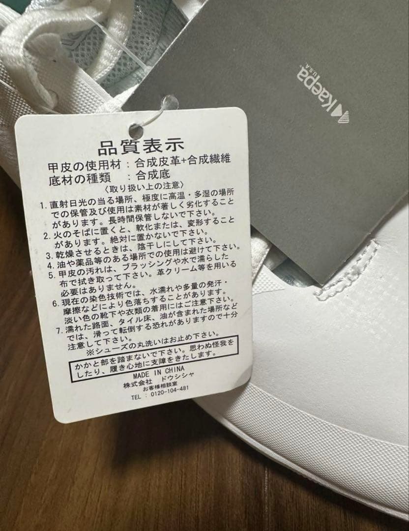 【新品未使用】 Kaepa 6504 チアシューズ 25.0cm