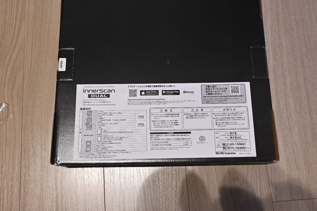 タニタ 体組成計 RD-907