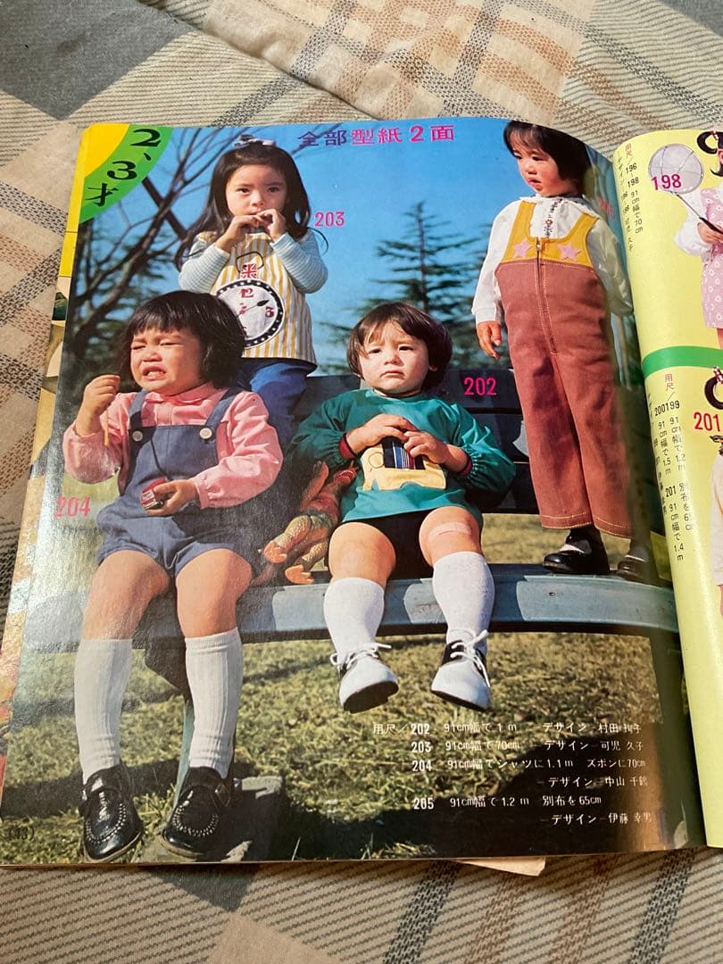 昭和47年／春の婦人・子供服あみもの300種。主婦と生活４月号第1付録。