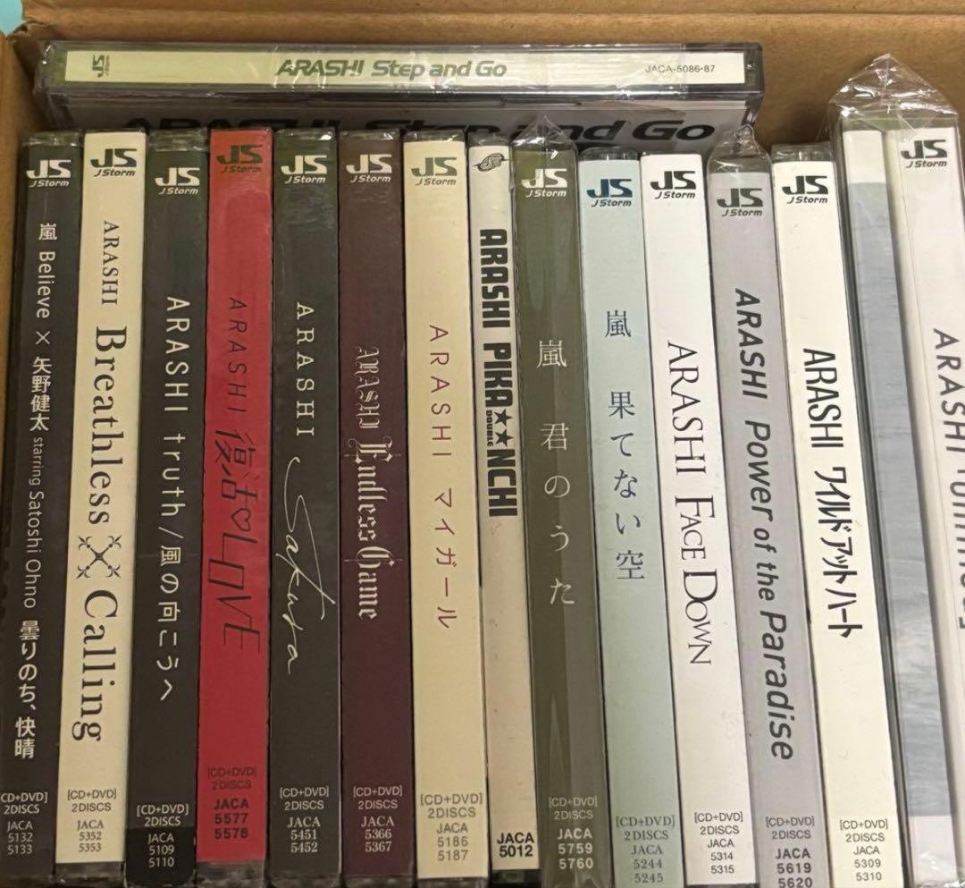 【最安値】　嵐　CD まとめ売り　バラ売り不可