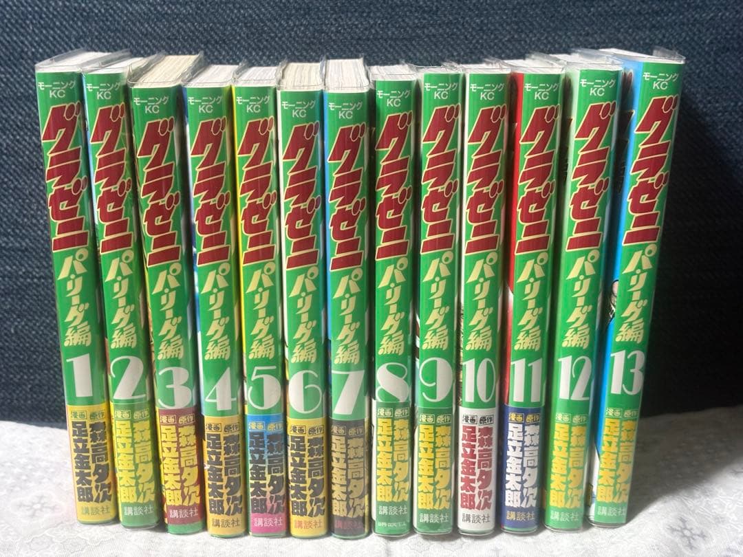 グラゼニ 全巻セット 45冊 透明カバー付 グラゼニ 東京ドーム編 パリーグ編