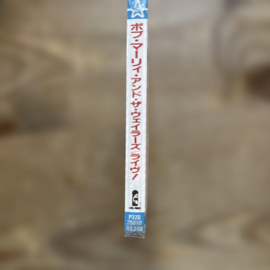 ボブ・マーリー・アンド・ザ・ウェイラーズ LIVE! 旧規格　未開封