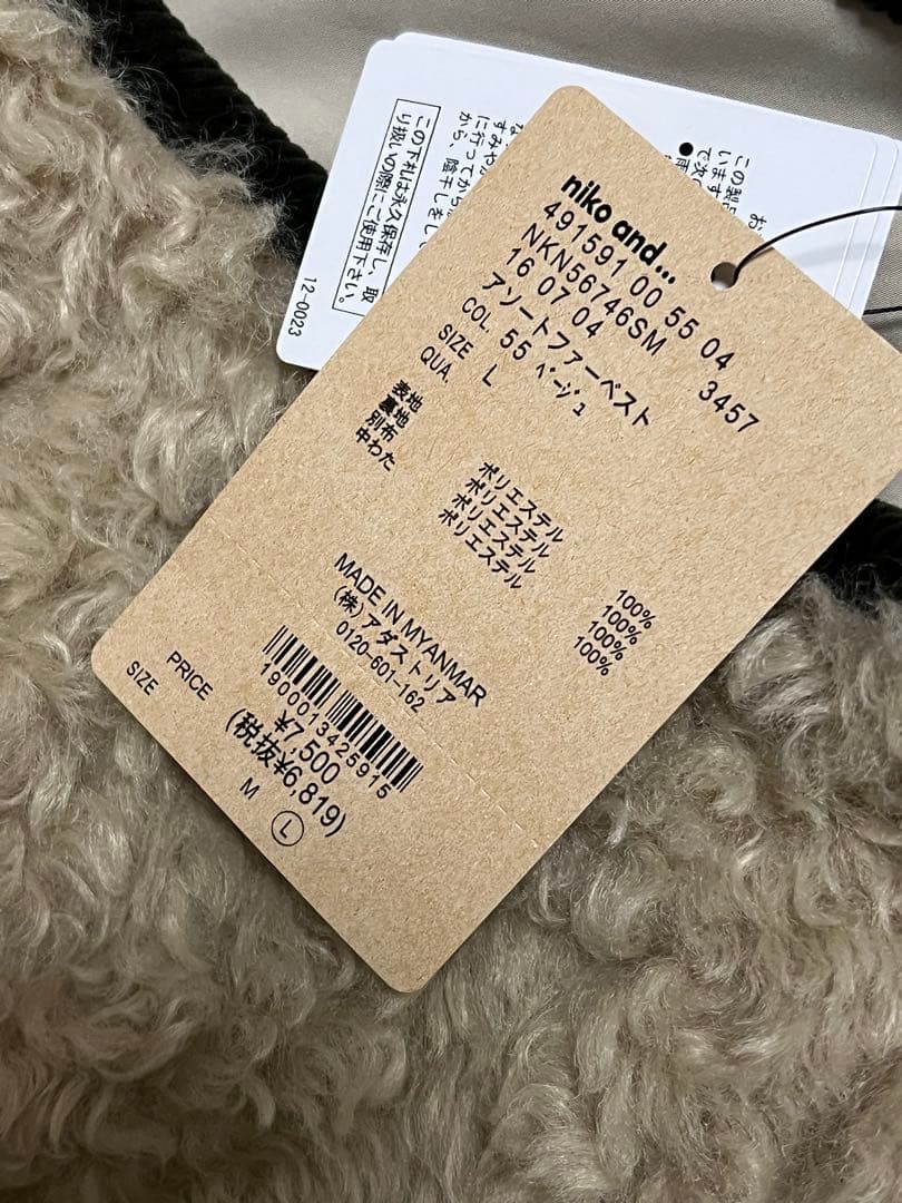 完売　新品タグ付　ニコアンド　アソートファーベスト　ベージュ Ｌサイズ