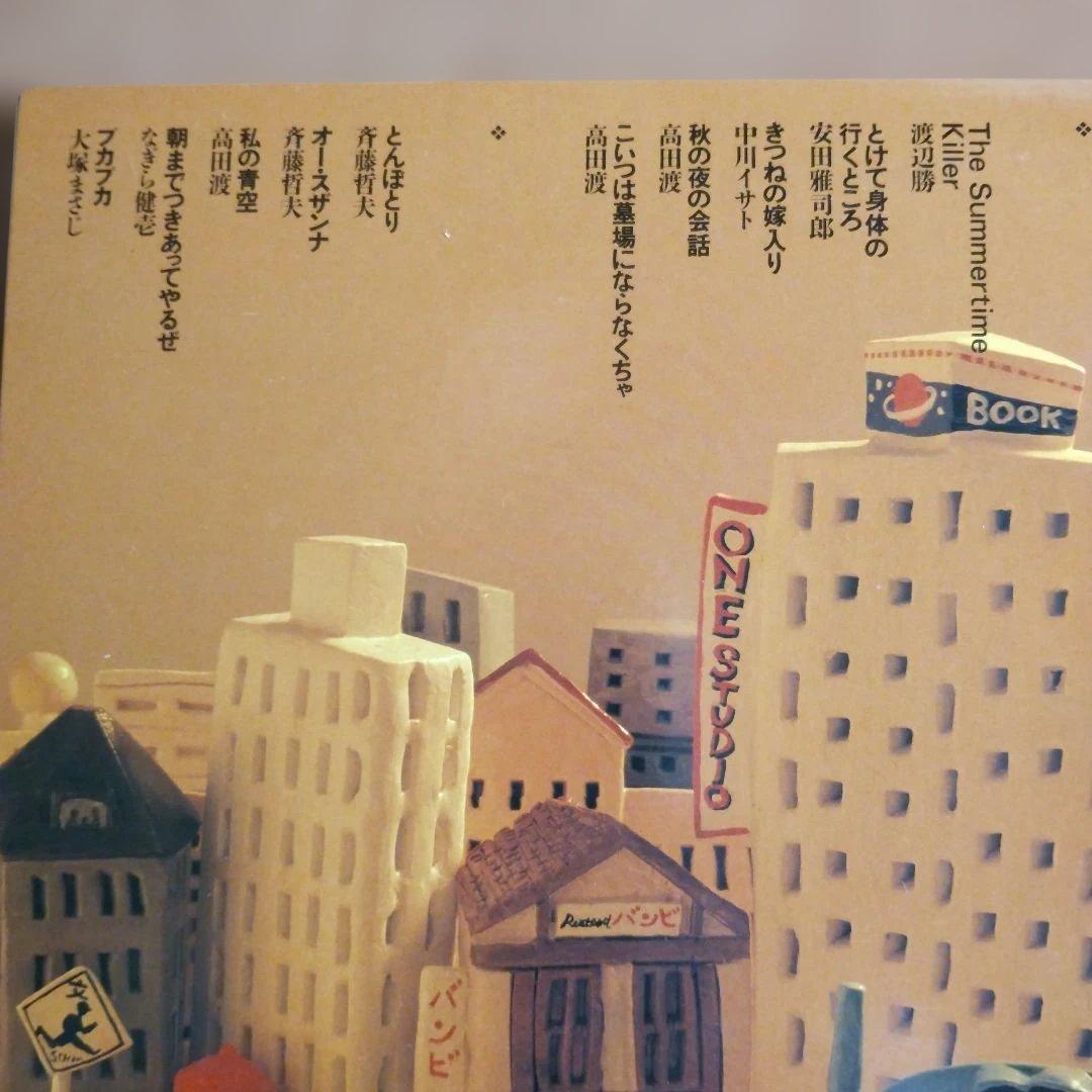 武蔵野フォークジャンボリー84, 85