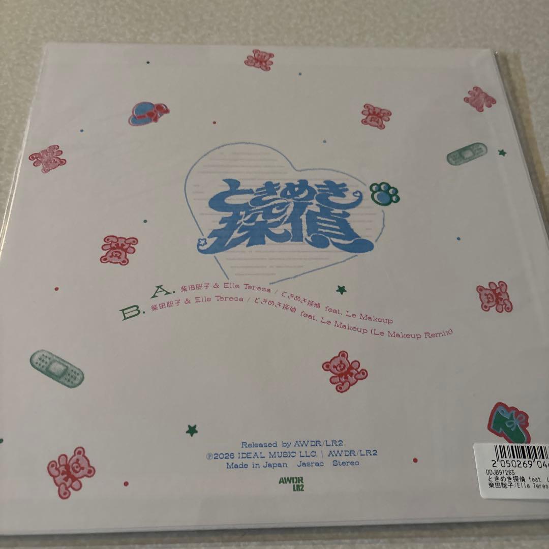 柴田聡子、Elle Teresa「ときめき探偵 」12\"シングル