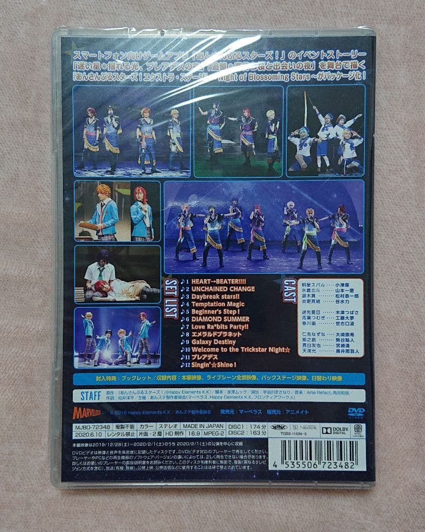あんさんぶるスターズ Night of Blossoming Stars DVD
