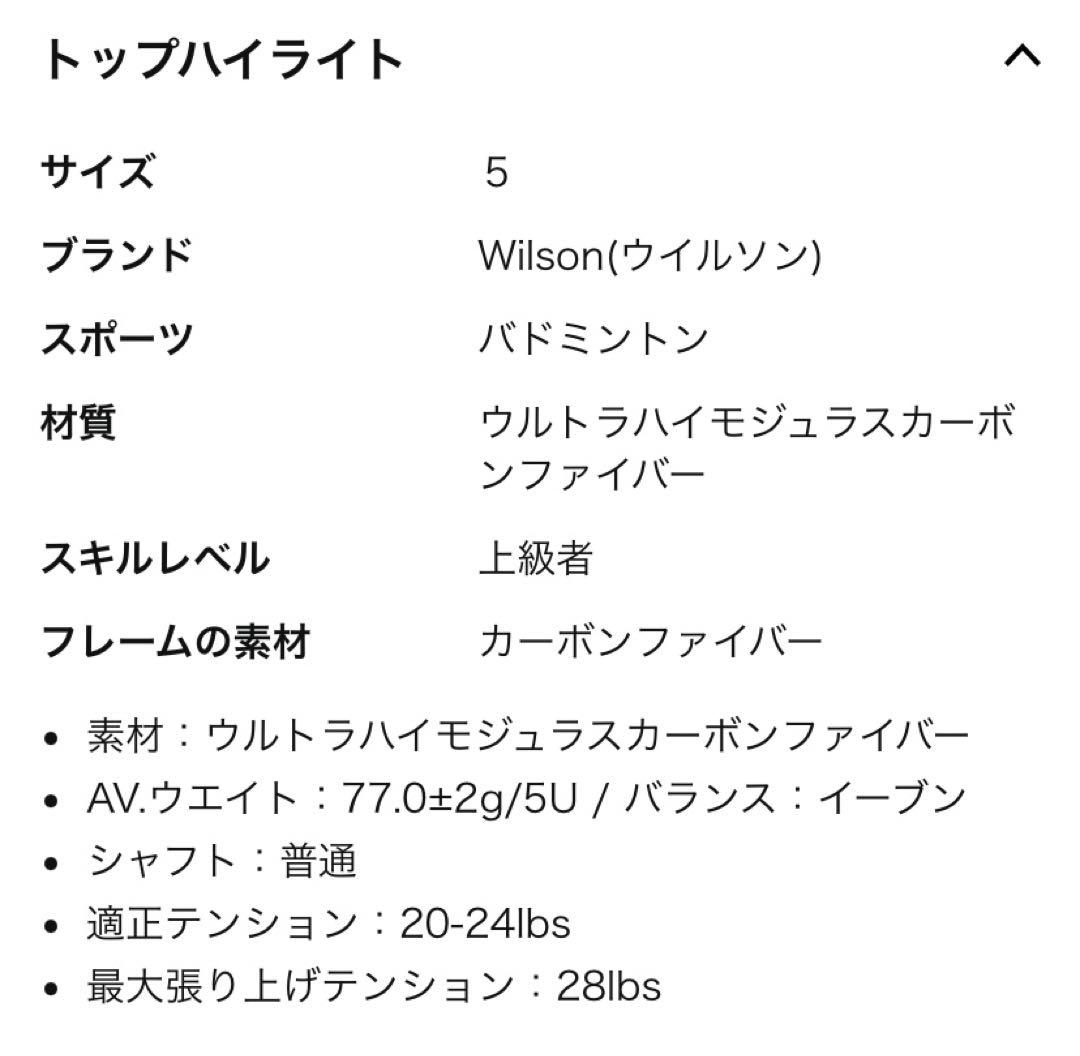 RECON バドミントンラケット PX7000 V9.0 5UG5