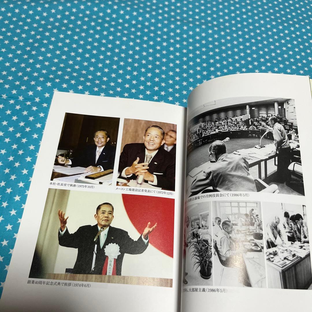 YKK創業者 吉田忠雄と「善の巡環」を語る　吉田忠雄生誕100年記念出版他1冊