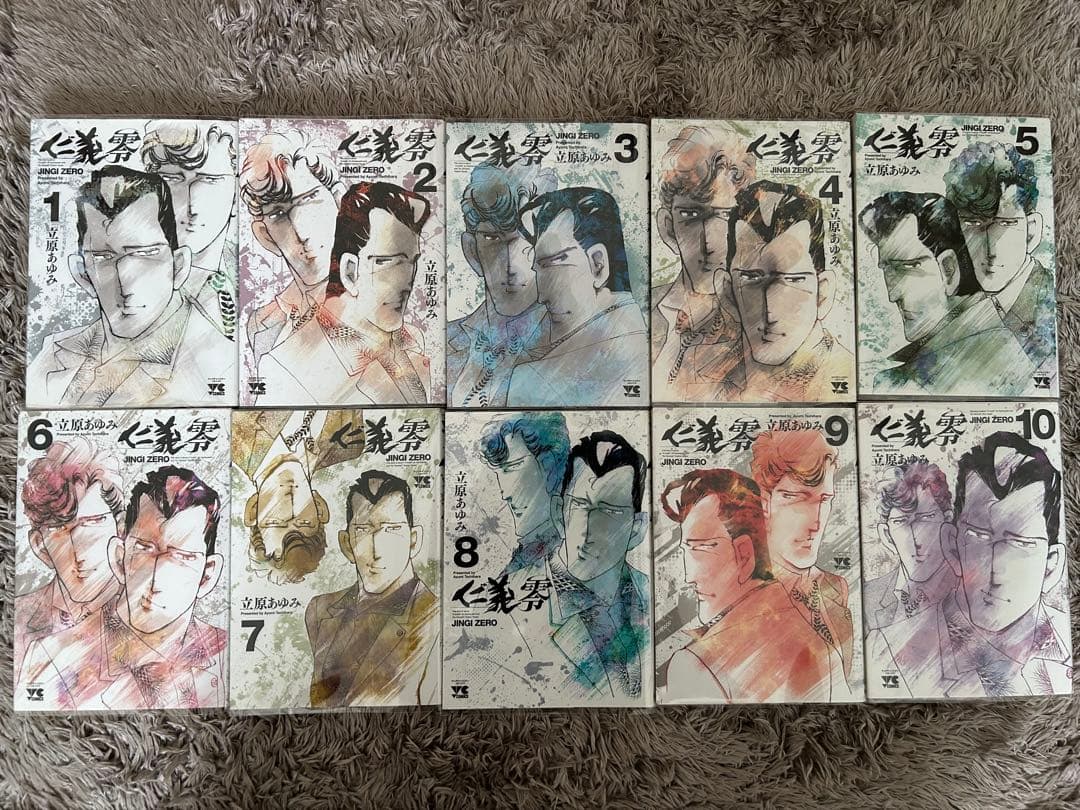 仁義　JINGI・II S 零BEFOR AFTER 全巻初版　立原あゆみ