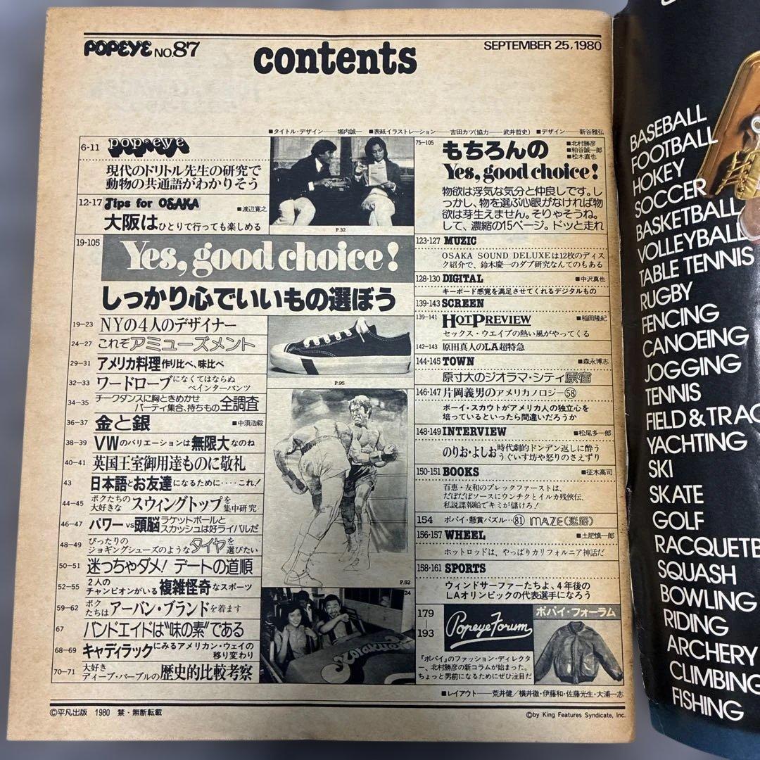 雑誌 ポパイ POPEYE 30冊 まとめ売り　'80〜カルチャー雑誌　Cセット