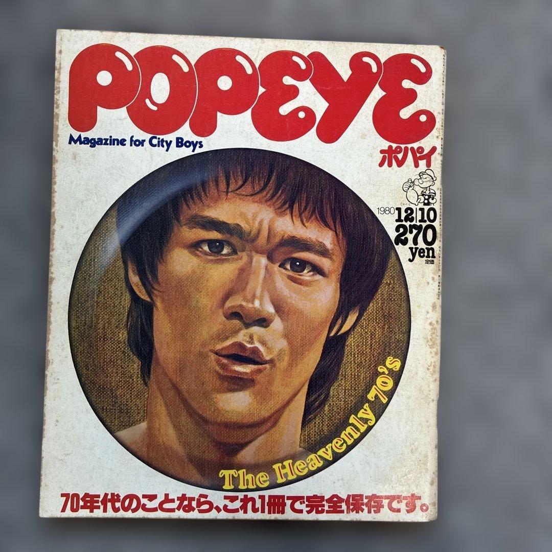 雑誌 ポパイ POPEYE 30冊 まとめ売り　'80〜カルチャー雑誌　Cセット