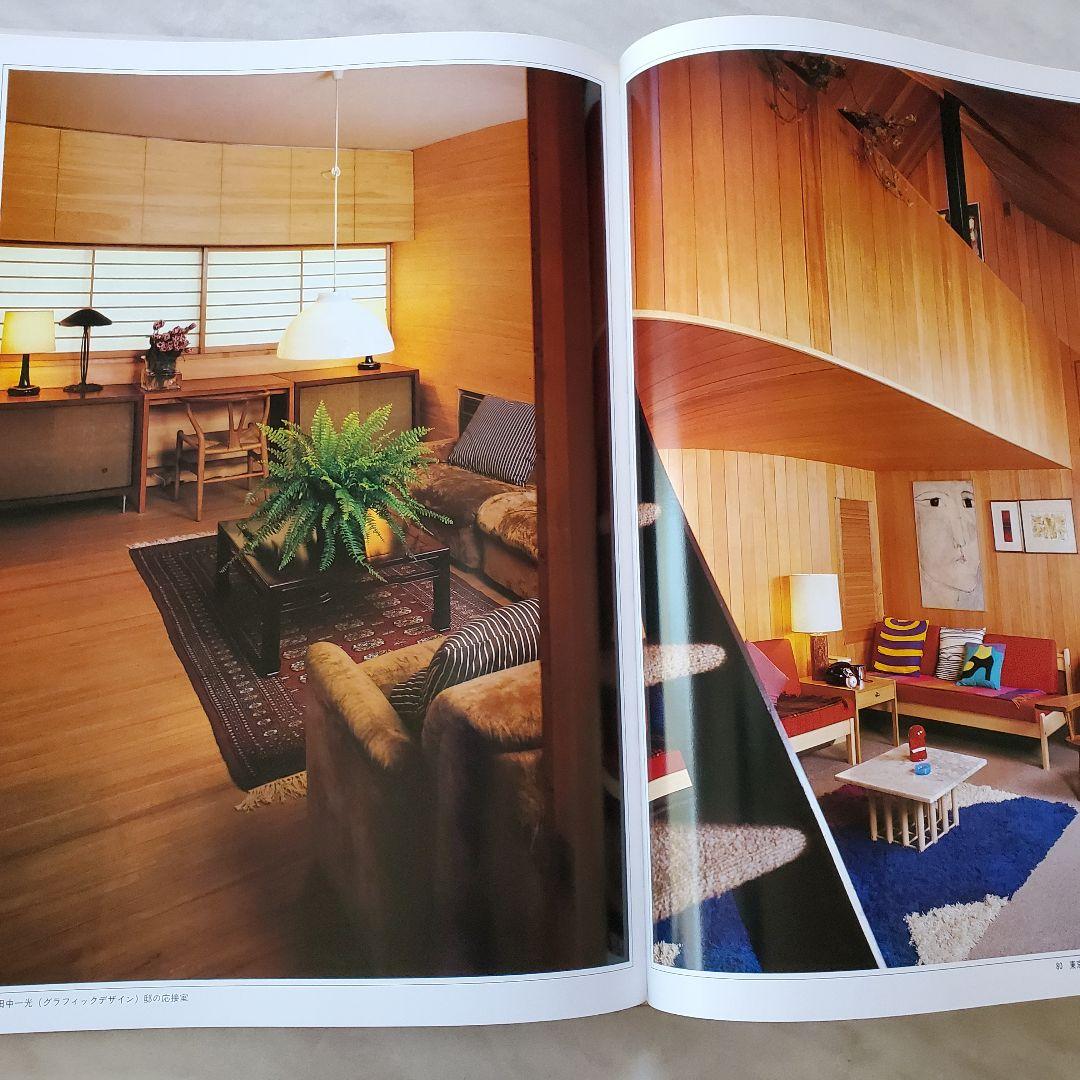 書斎と応接間　建築資料　写真集