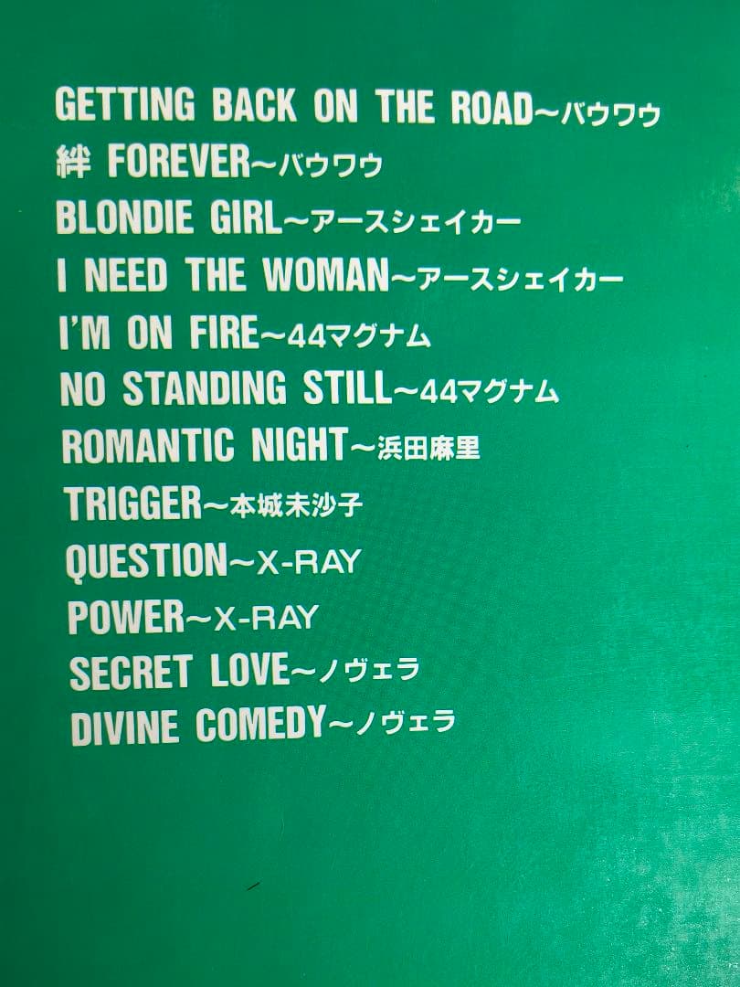 ジャパメタ バンドスコア パウワウ アースシェイカー X-RAY ノヴェラ　他