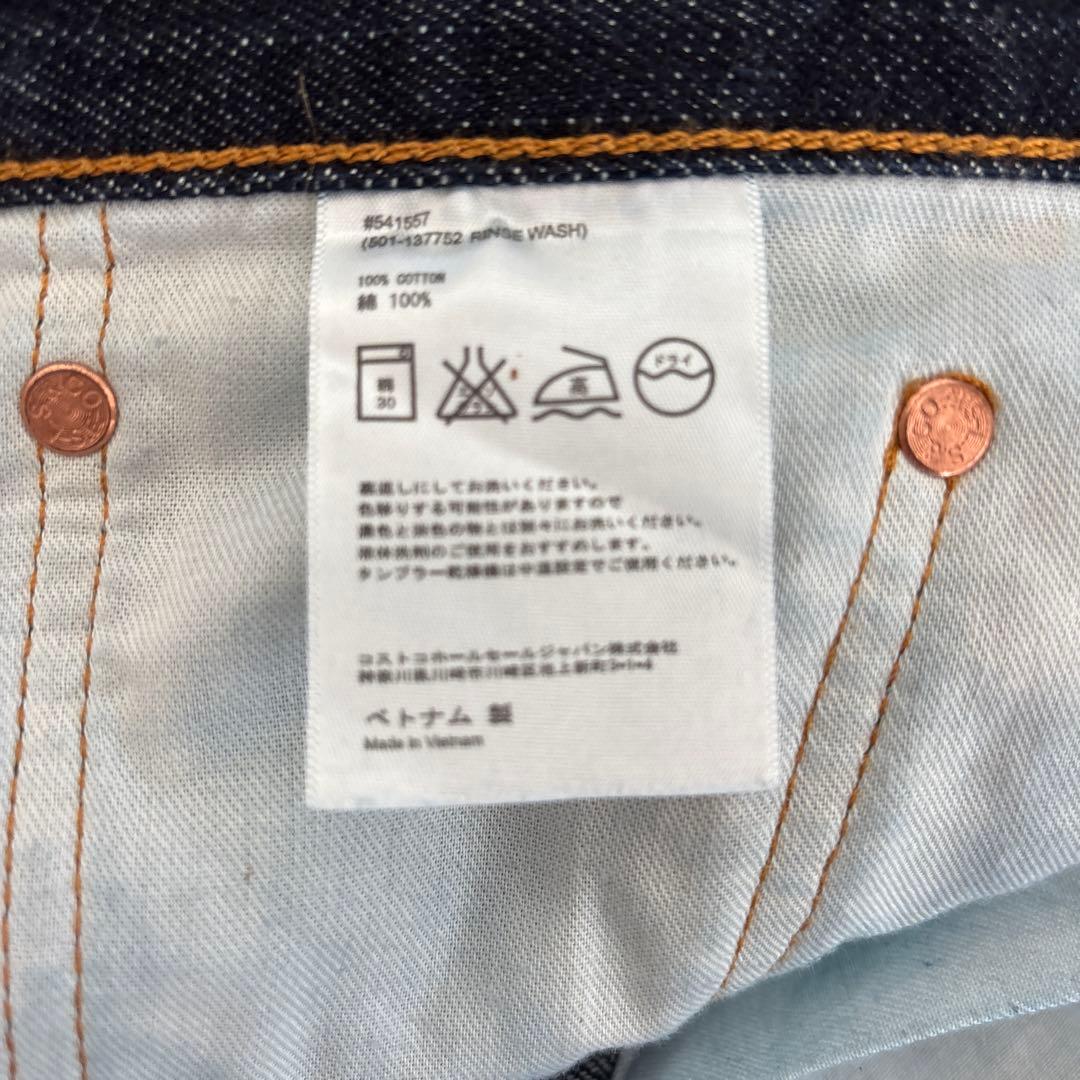 s*e様 リーバイス501 Levi’s 501 セルビッチ 赤耳 コストコ　w