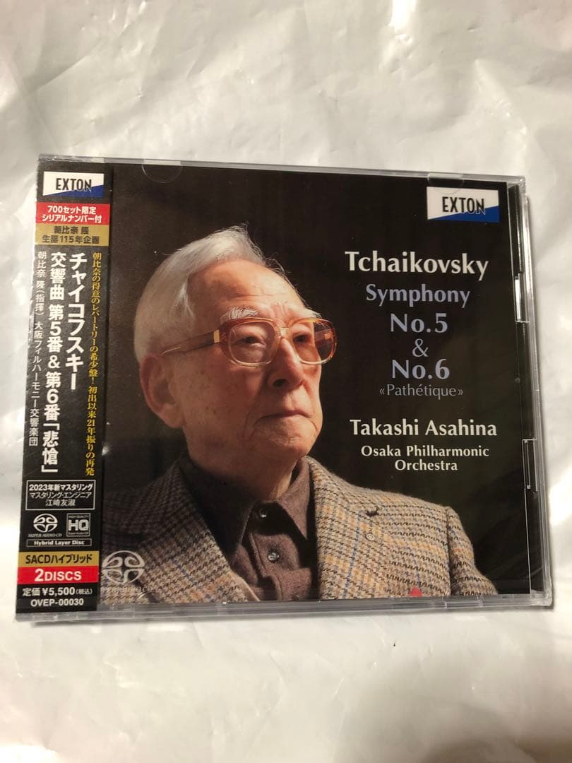 限定盤/SACD&CD/朝比奈隆/2枚組3種/定価16,500円