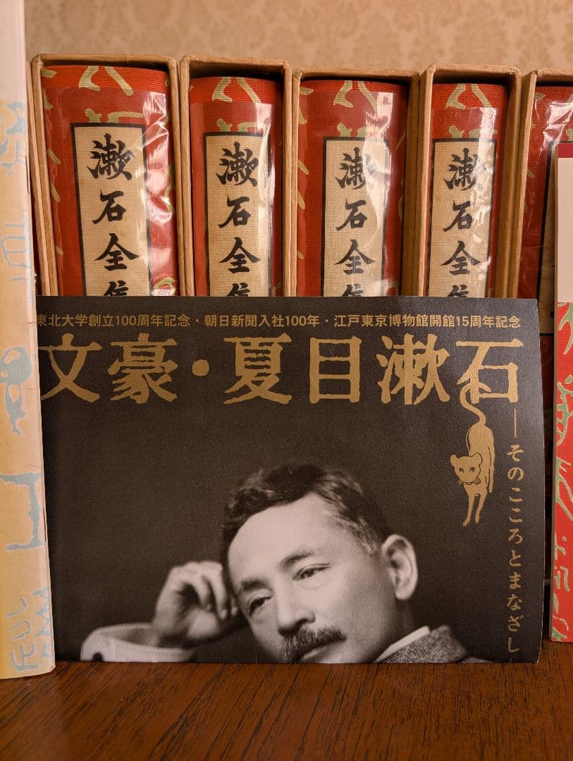 漱石全集 16巻セット 岩波書店 函入り 夏目漱石 おまけつき