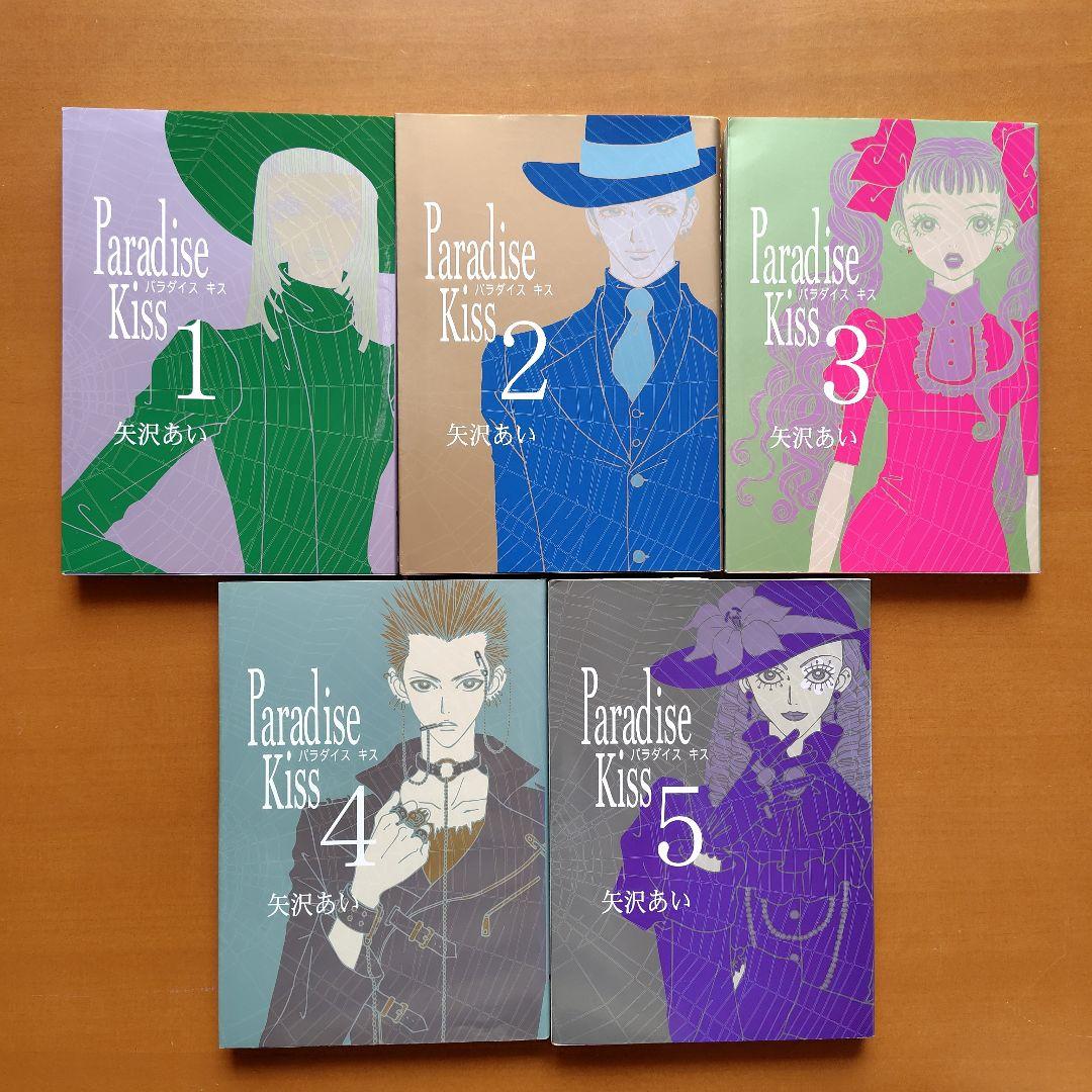 矢沢あい ご近所物語 NANA 天使なんかじゃない 全巻 セット