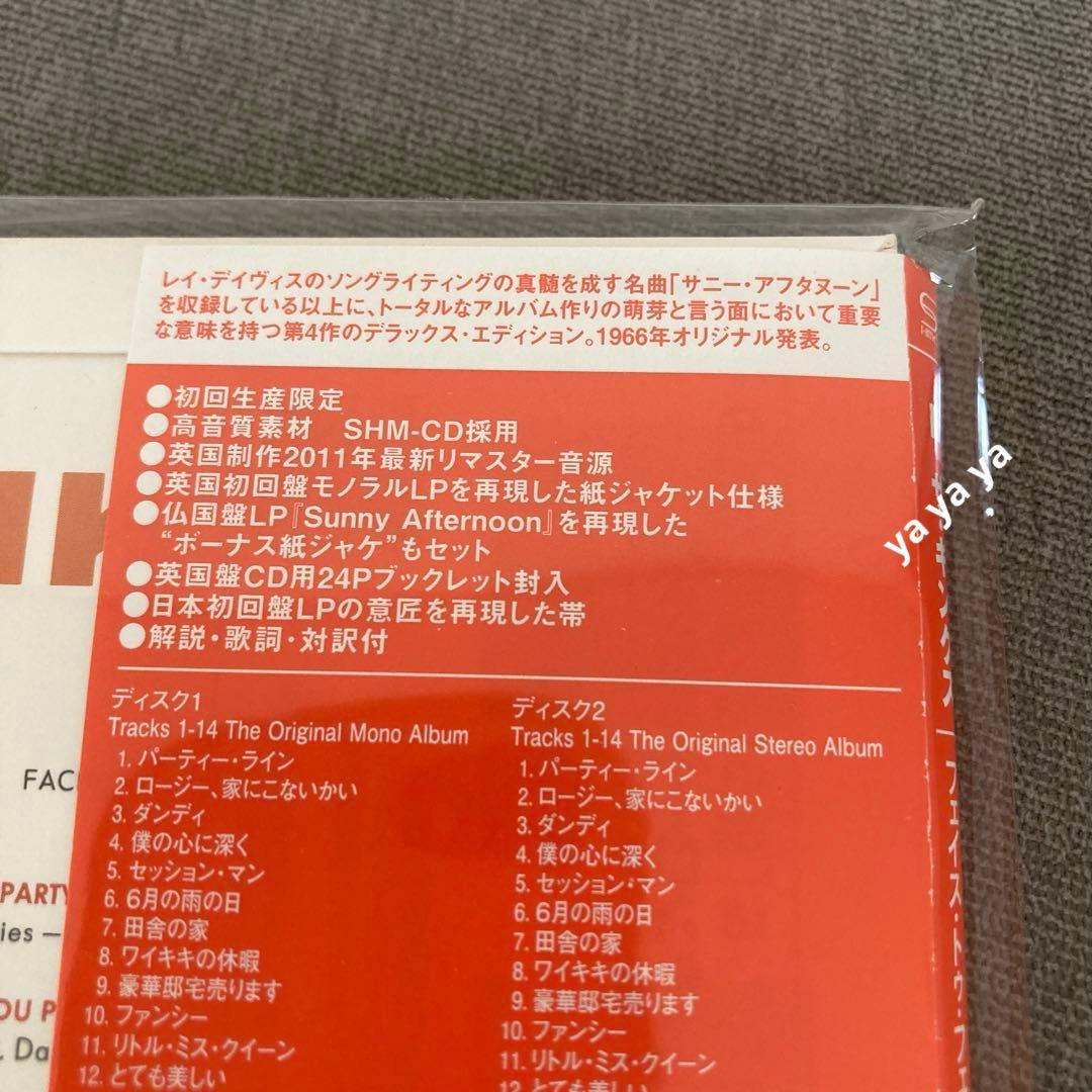 【匿名配送】フェイス・トゥ・フェイス(デラックス・エディション) 紙ジャケット